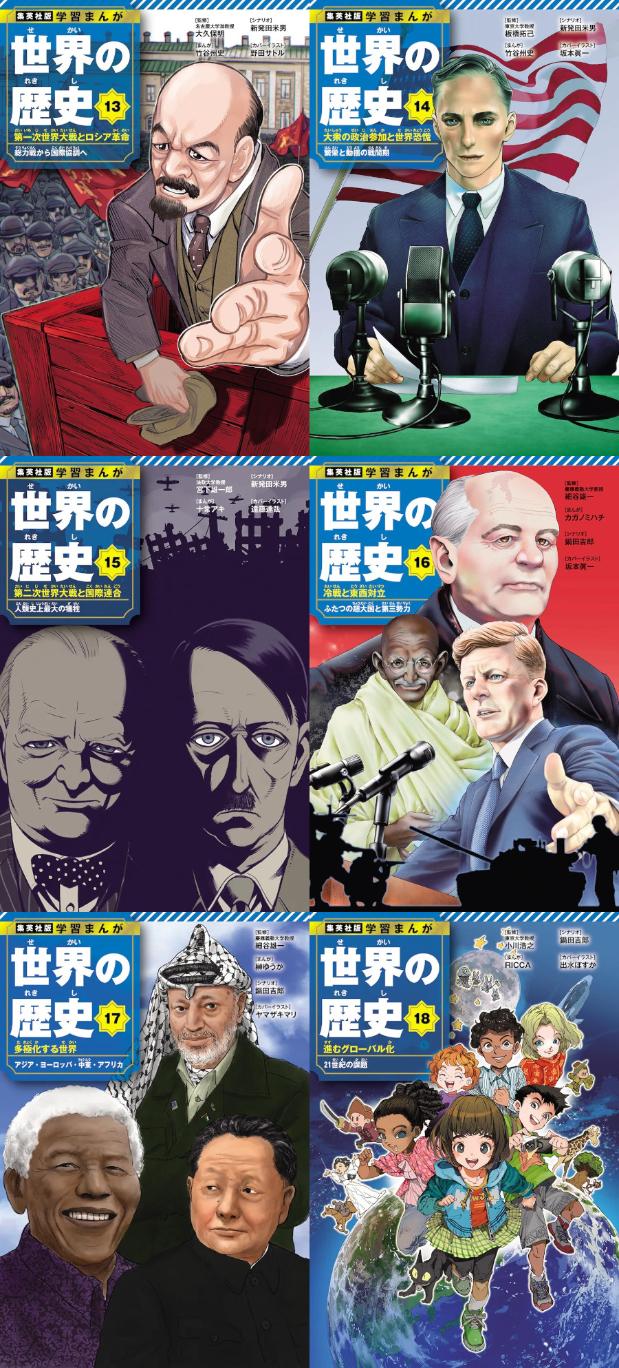 Gakushu Manga - Sekai no Rekishi: Araki, Horikoshi e tanti altri artisti per il manga sulla storia del mondo Gakushu Manga - Sekai no Rekishi: Araki, Horikoshi e tanti altri artisti per il manga sulla storia del mondo